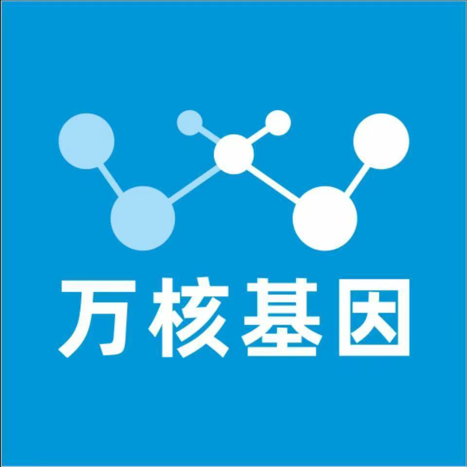 临夏积石山万核健康基因管理咨询中心